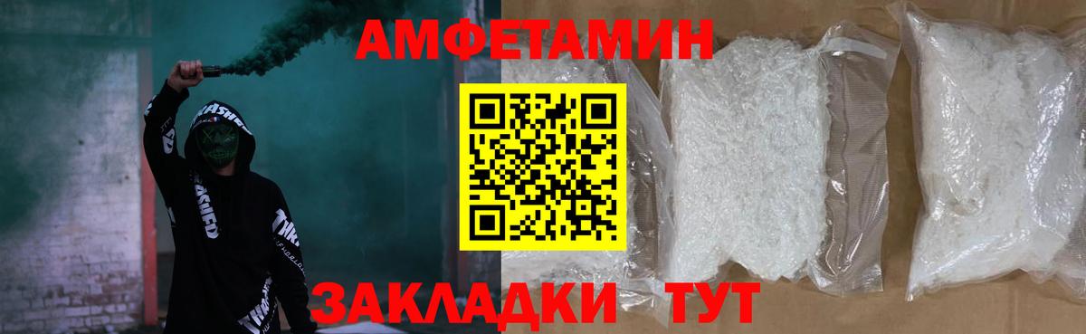 Амфетамин Premium Абакан