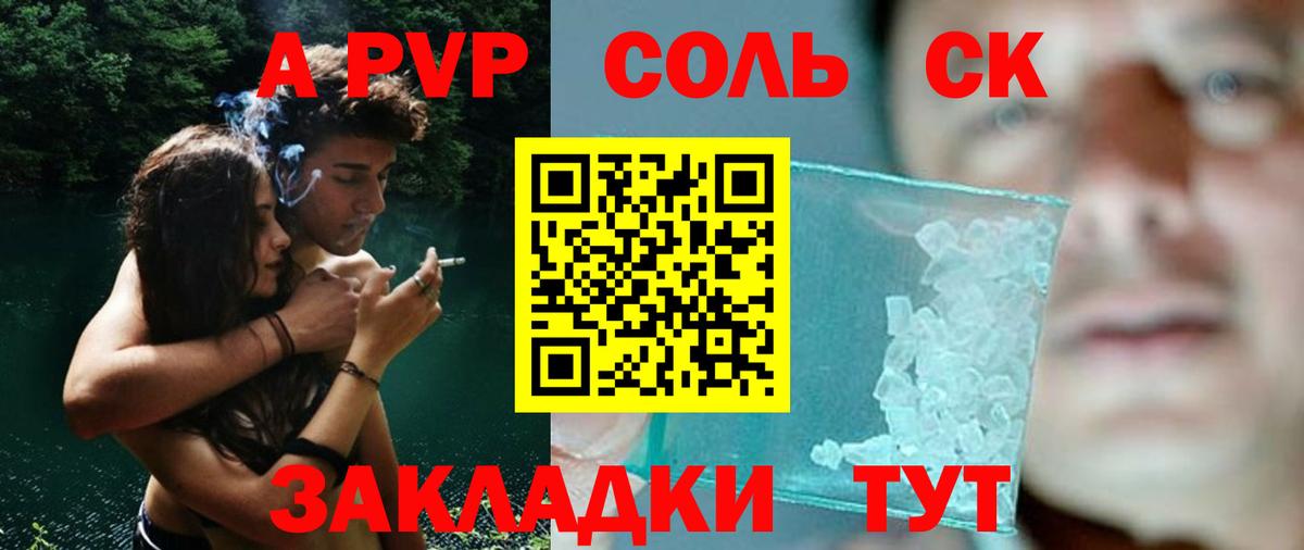 A PVP Crystall  закладка  Абакан  Alfa_PVP Соль  А ПВП VHQ  Вход с VPN 