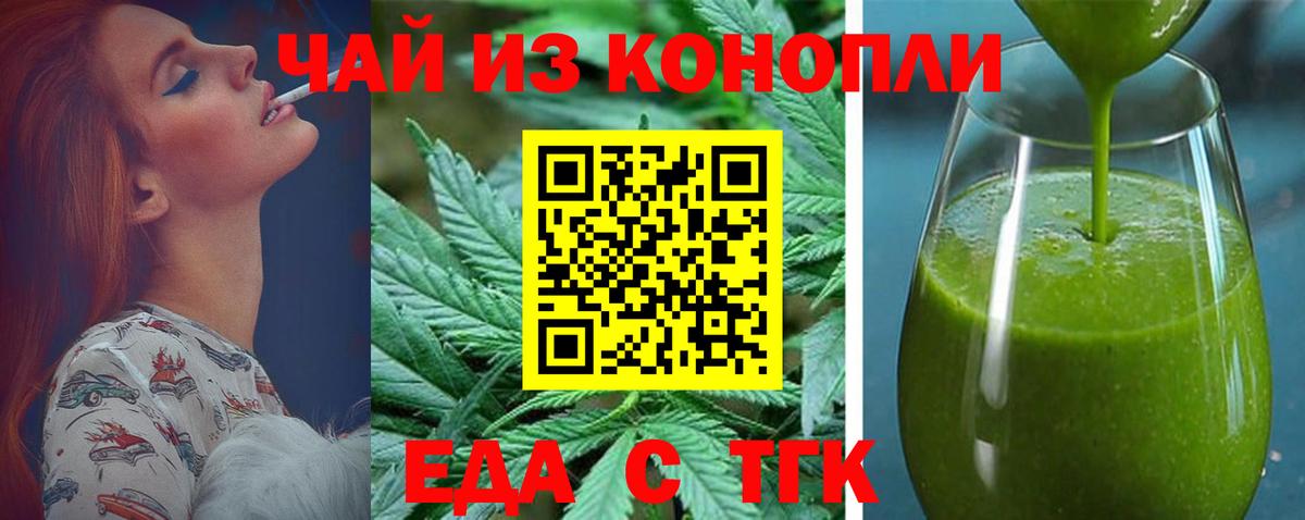 Абакан  Печенье с ТГК марихуана  Вход с VPN 