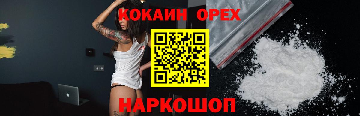 КОКАИН Columbia Абакан