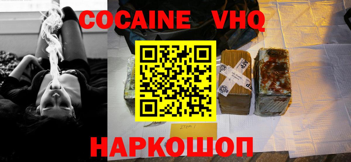как найти наркотики  КОКАИН 98%  Абакан  Вход с VPN  Кокаин 99% 