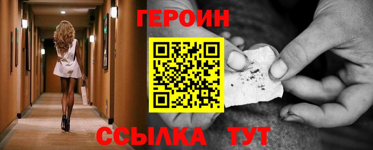 Абакан  Героин VHQ  Вход с VPN 