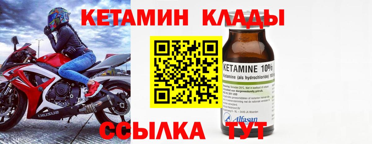 Кетамин VHQ Абакан