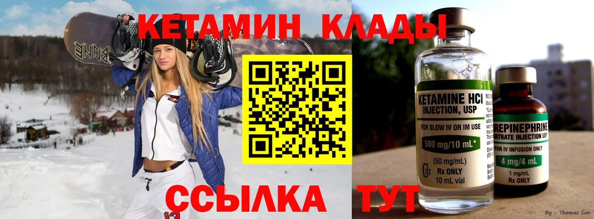 КЕТАМИН VHQ  Вход с VPN  Абакан  блэк спрут как войти  КЕТАМИН ketamine 