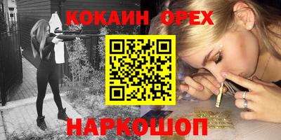кокаин премиум Абакан