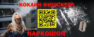 кокаин премиум Абакан