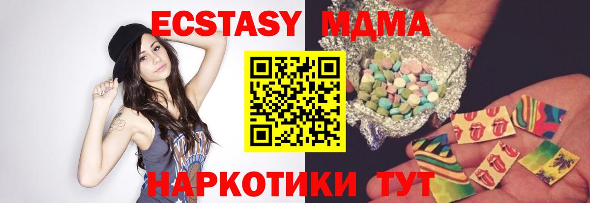 МДМА  МДМА Molly  Вход с VPN  Абакан 