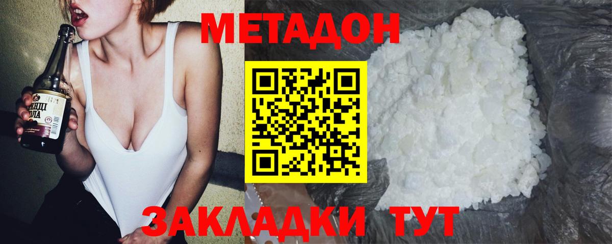 Абакан  Метадон мёд  Метадон белоснежный  OMG ONION  Вход с VPN 