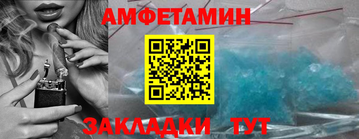 МЕТАМФЕТАМИН винт  Вход с VPN  Абакан 