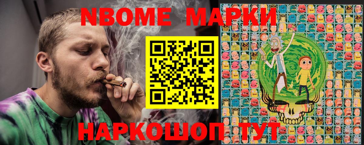 Абакан  Марки NBOMe  Вход с VPN  Марки NBOMe 1500мкг  Марки NBOMe 1500мкг 