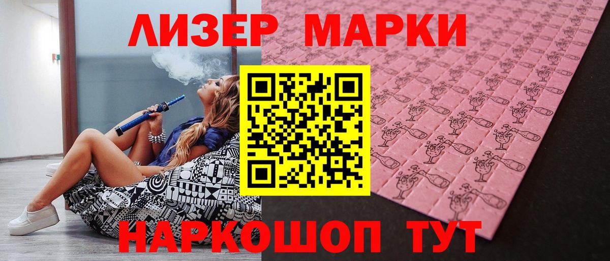 Марки NBOMe 1,5мг Абакан