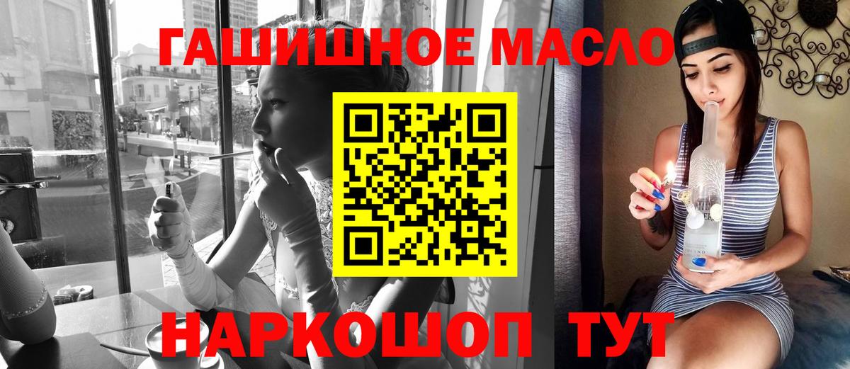 Дистиллят ТГК вейп с тгк  Вход с VPN  Абакан 