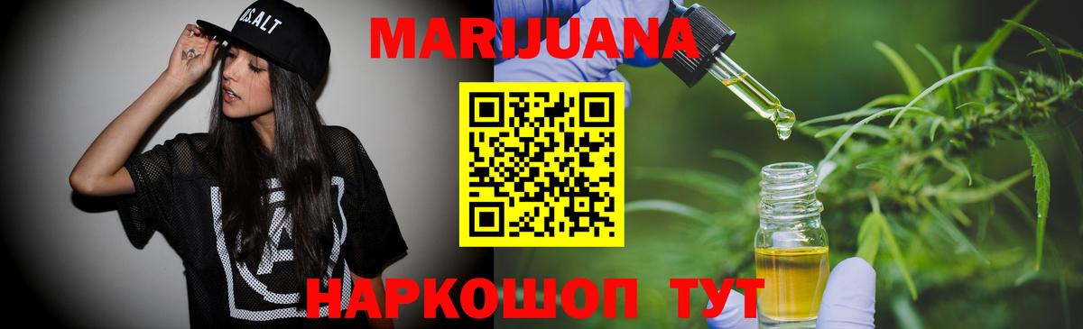 МАРИХУАНА планчик  Вход с VPN  Конопля Bruce Banner  Абакан  Бошки Шишки сатива 